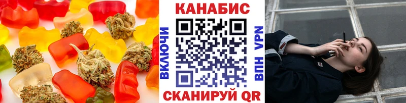 Еда ТГК марихуана  Ворсма 