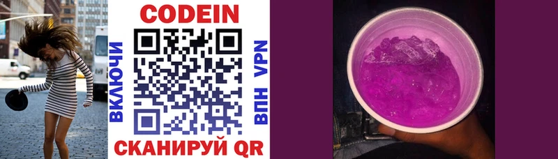 кракен зеркало  Ворсма  Кодеиновый сироп Lean напиток Lean (лин) 