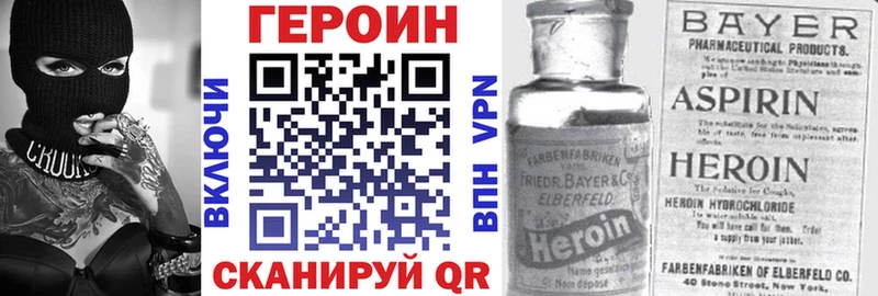 где купить наркоту  Ворсма  мега как войти  Героин афганец 