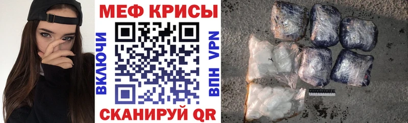 МЕФ мяу мяу  Ворсма 