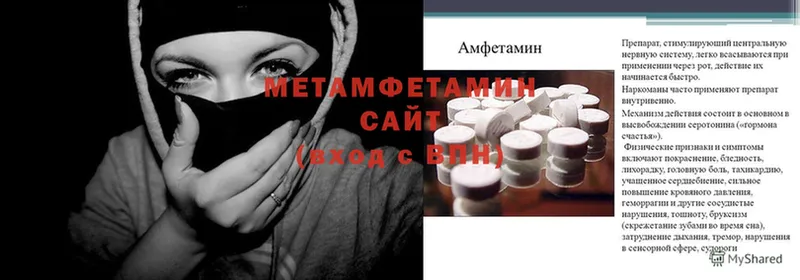 как найти наркотики  Ворсма  блэк спрут как зайти  МЕТАМФЕТАМИН Methamphetamine 